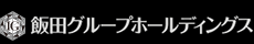 飯田グループホールディングス